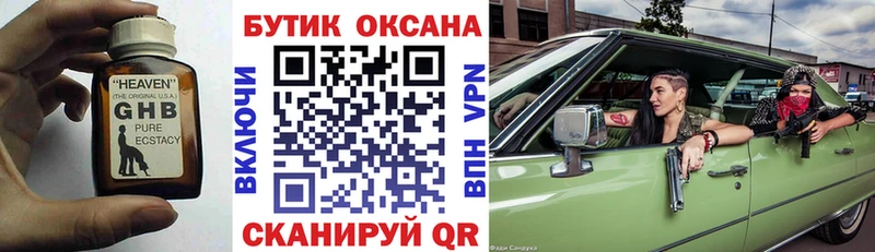 цена   Крым  БУТИРАТ оксана 