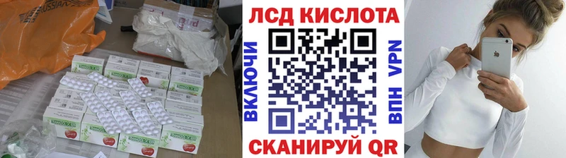 Лсд 25 экстази кислота  Крым 