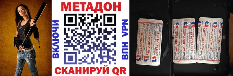 Метадон кристалл  Крым 